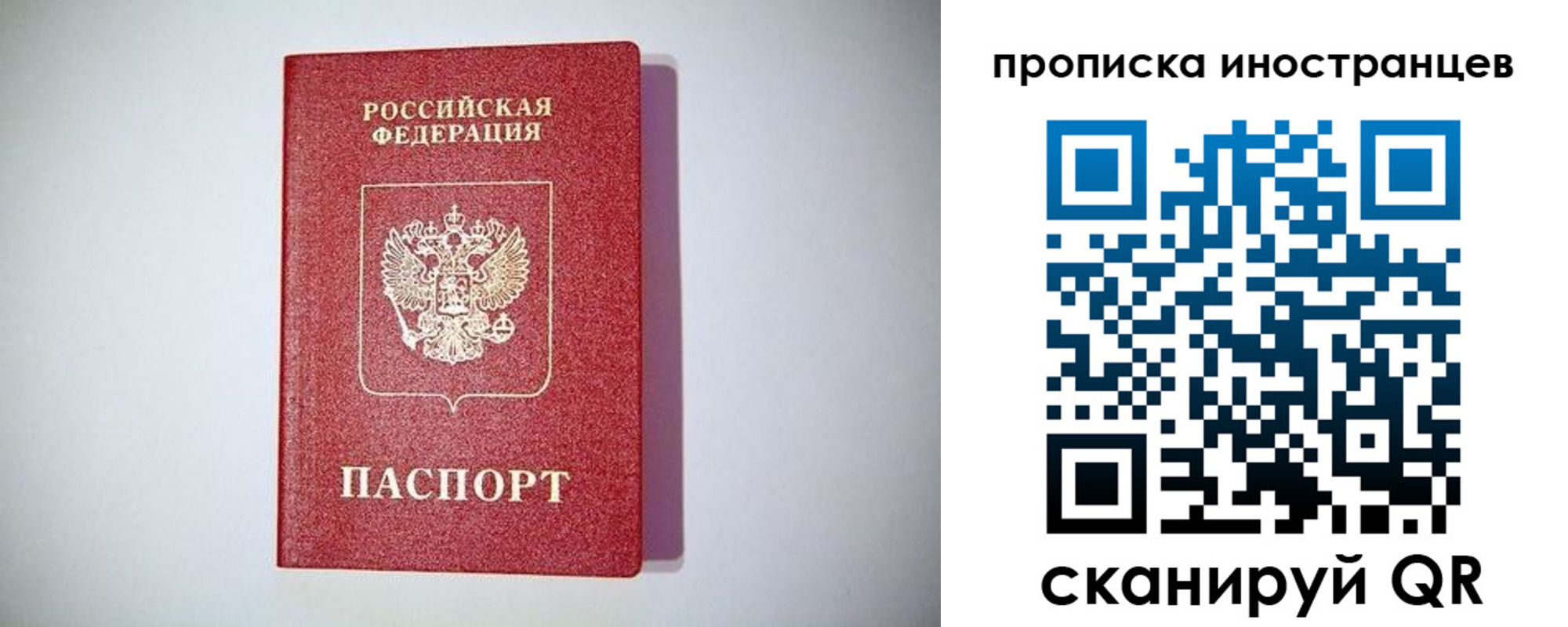 временная регистрация купить в Артёмовском