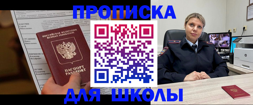 регистрация в Артёмовском