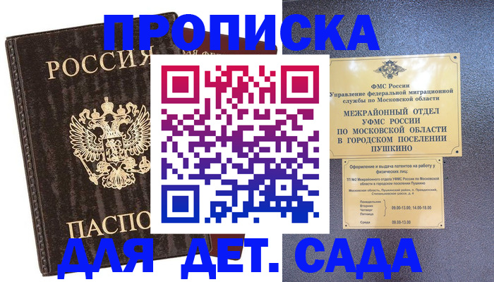 прописка от собственника в Артёмовском