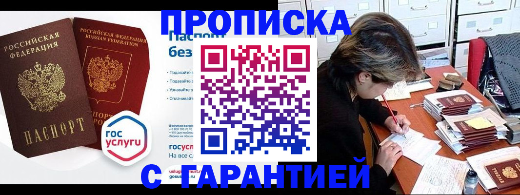 прописка для школы в Артёмовском