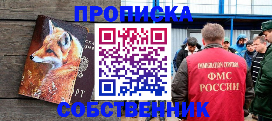 прописка паспорт в Артёмовском
